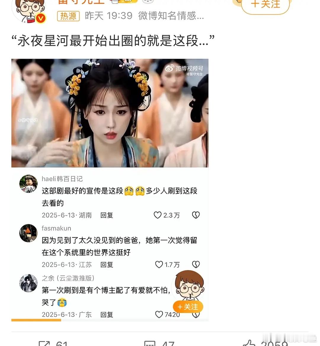 大家同意吗 yyxh最开始出圈的是🐟这段 