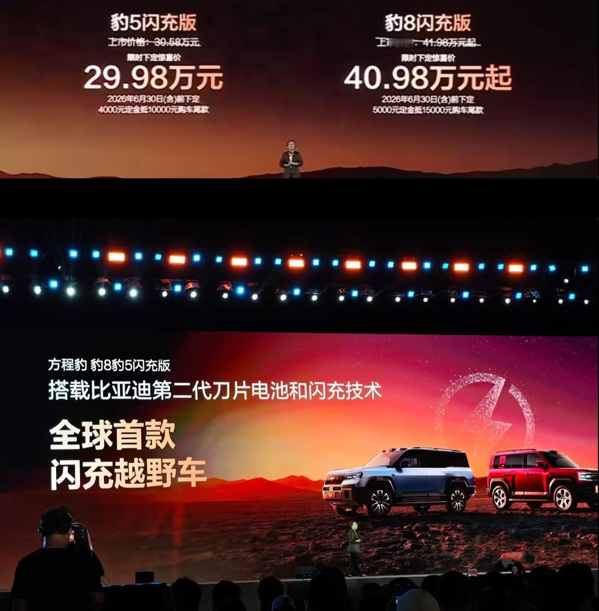 比亚迪豹5、豹8上新款，相比上代更便宜了，上代豹5，升级了最新的云辇-P Ult