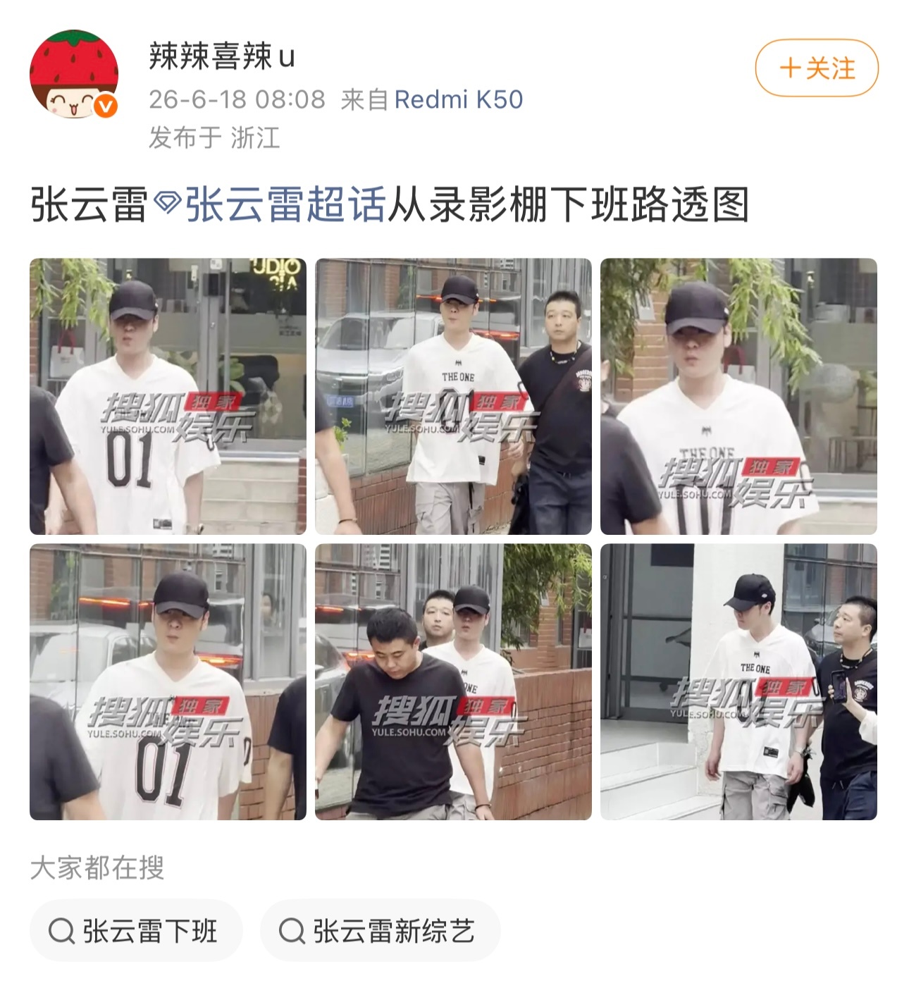 龚琳娜张云雷新歌挽红纱张云雷紫钗缘2026 诶呀 我急需知道他干嘛去了 这是哪里