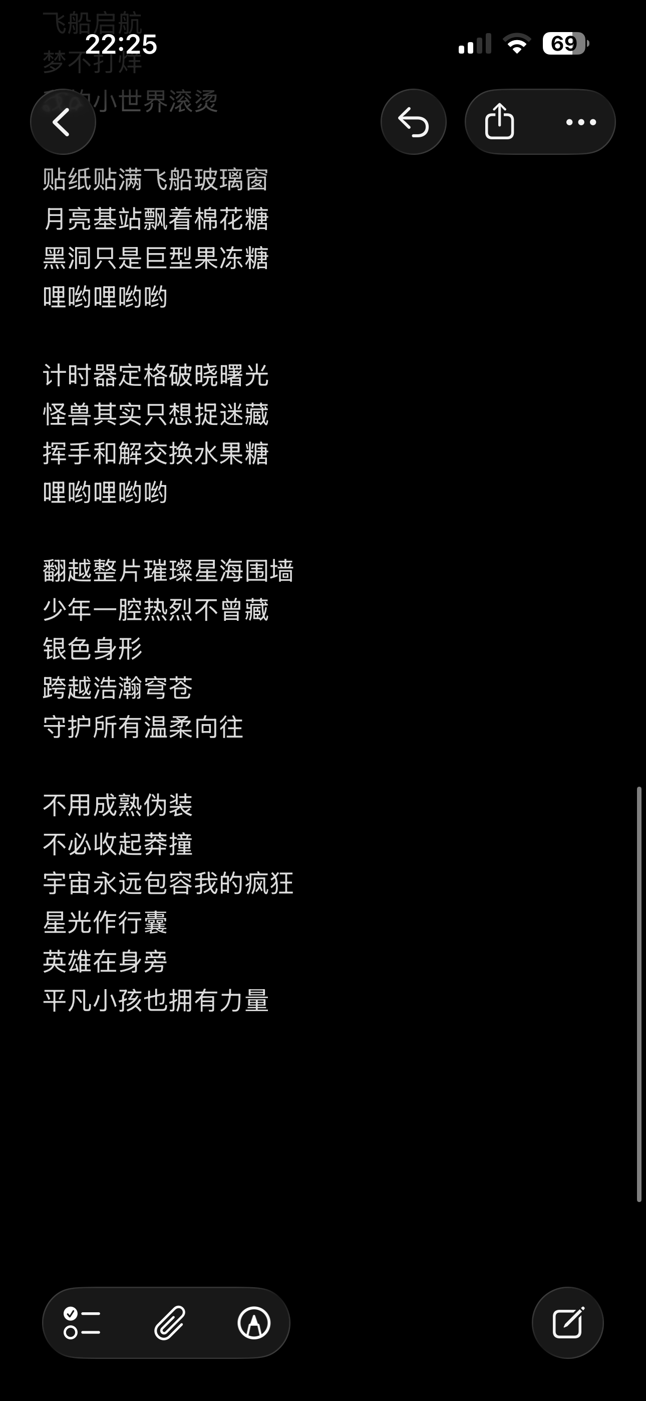 写给你的第101首歌让我来守护你的小小梦想