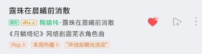 田嘉瑞唱了鞠婧祎露芜衣角色曲田嘉瑞唱了露芜衣角色曲田嘉瑞唱了鞠婧祎角色曲角色曲不