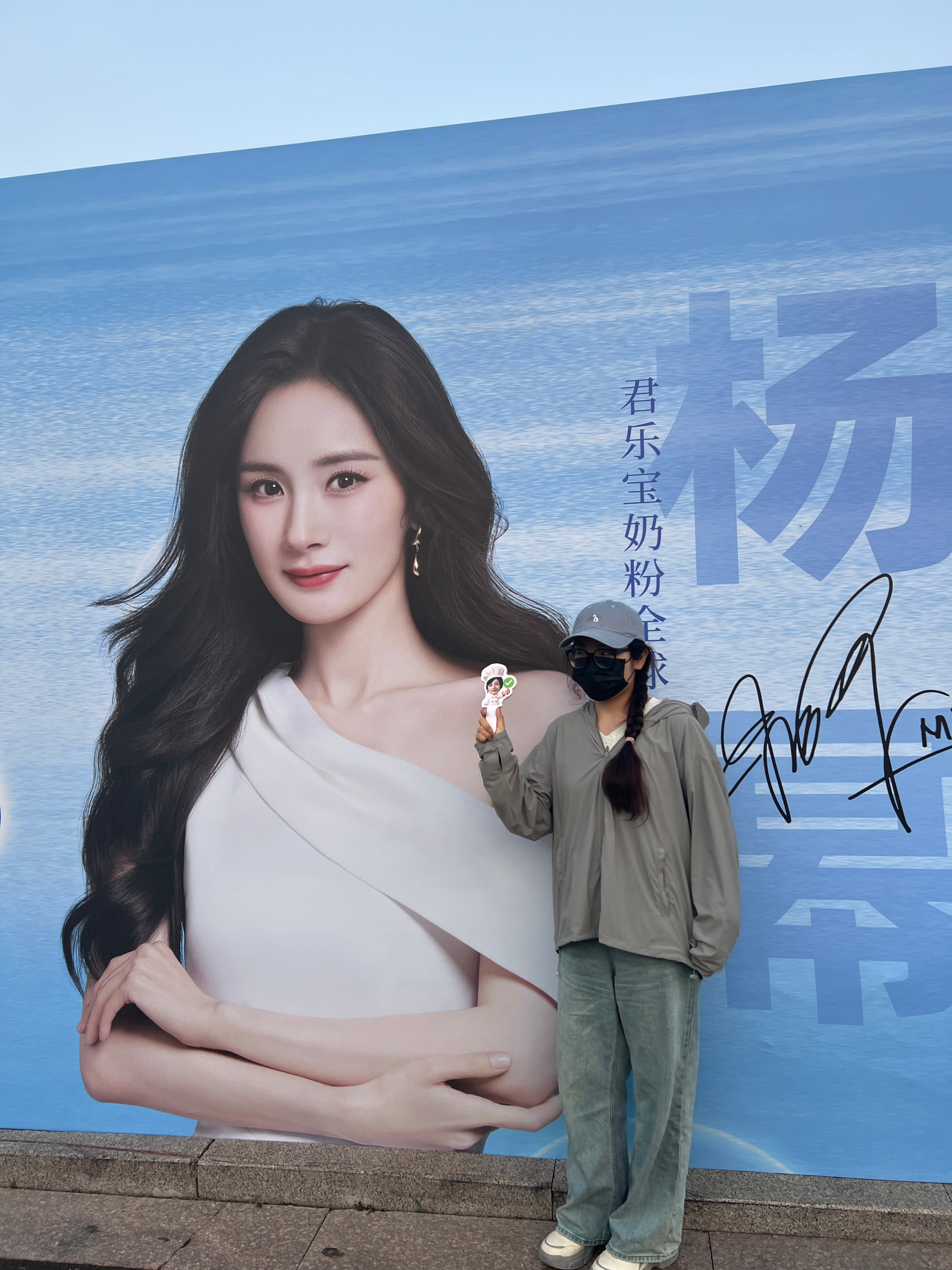 今天来君乐宝优致牧场太开心啦！玩的开心！全球代言人也真的是极美的！祝愿君乐宝大麦