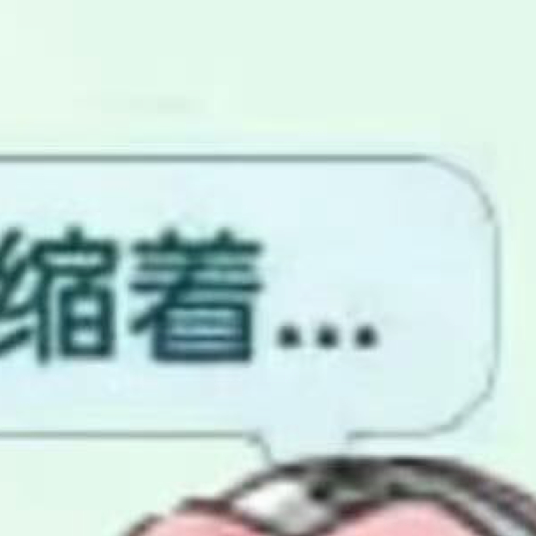 春野樱前面忘了，后面忘了，瘿花的绽放需要时间 