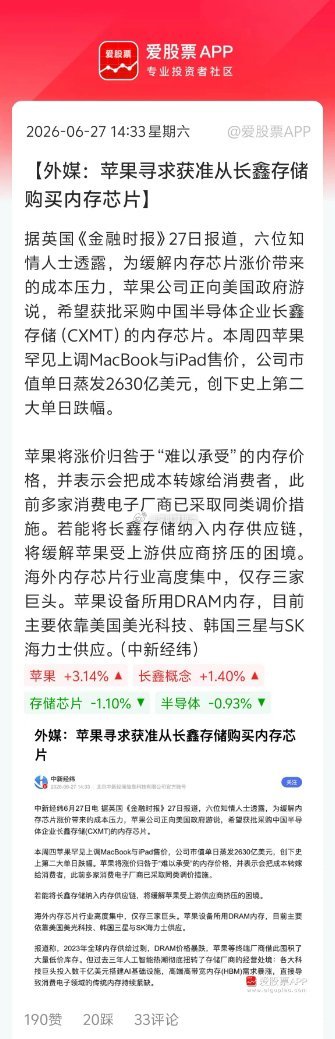 在谷歌后，苹果也计划从长鑫购买内存芯片！这绝对是大利好啊。当前存储严重短缺，三星