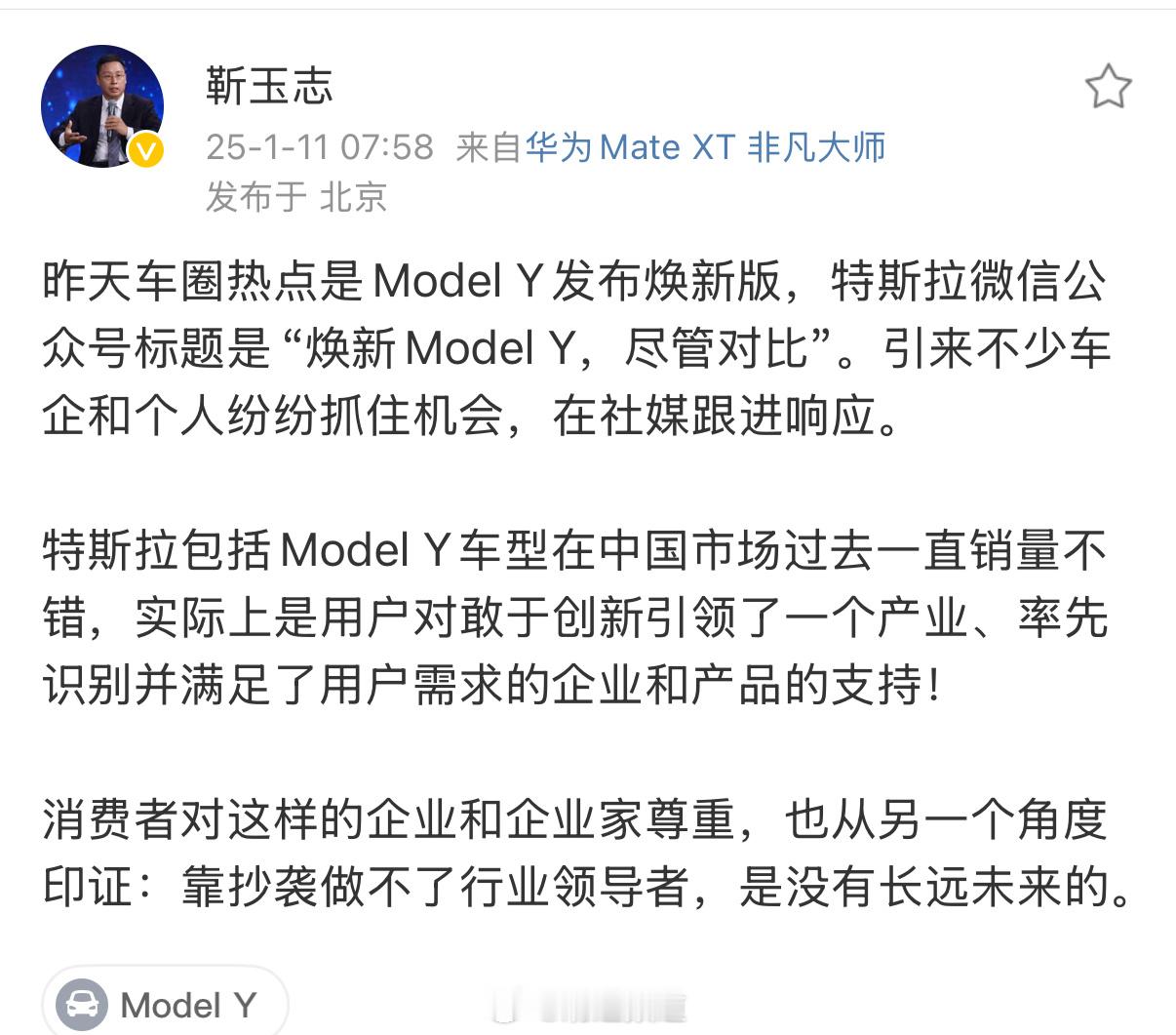 华为靳玉志说：“靠抄袭做不了行业领导者，是没有长远未来的”我是赞同的都觉得 Mo