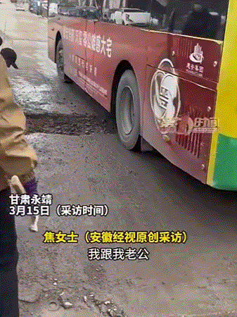甘肃永靖，一女子和老公路过一处长期无人修补的破损路面时，一看到这坑坑洼洼的路面，