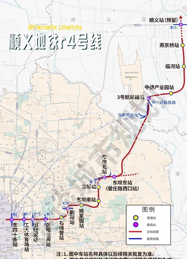 城市更新改造 城市交通规划 地铁 绿色科技住宅 顺义R4地铁最新消息 地铁r4号