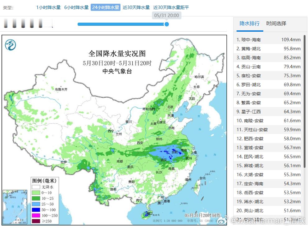 【强降水】昨晚到今天，湖北安徽等地的降雨明显增强，多地出现大雨-暴雨，不过降水并