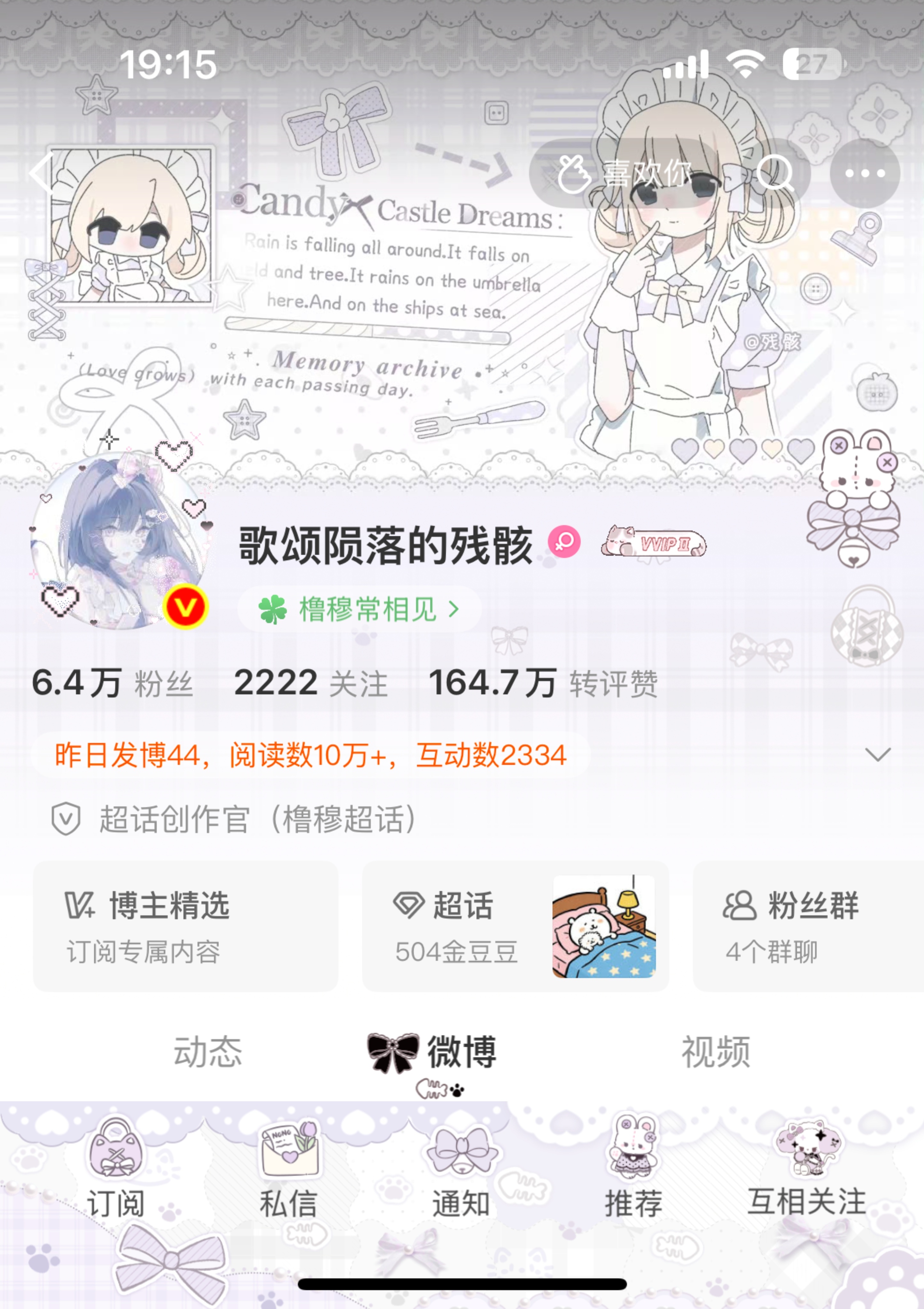 感觉自己是天才，怎么这套也这么搭啊！·  专栏 · 握草！姐咋这么美
