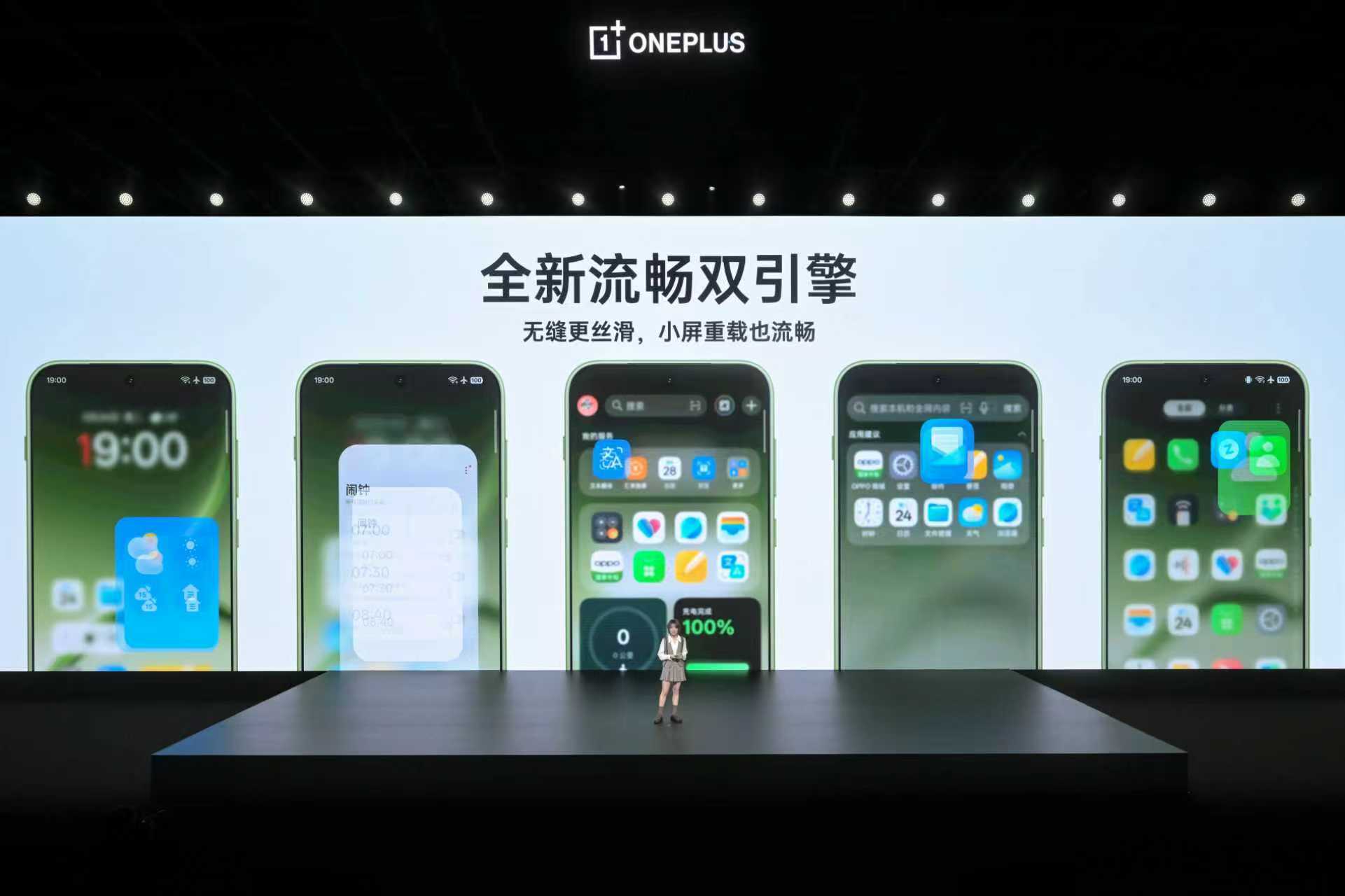 一加15T搭载全新 ColorOS 16，在极光引擎和潮汐引擎的加持下，小屏重载