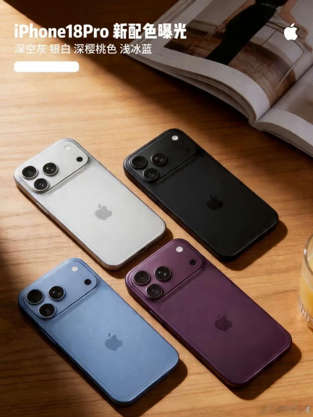 iPhone18ProMax银灰色iPhone 18 Pro Max四款颜色版本