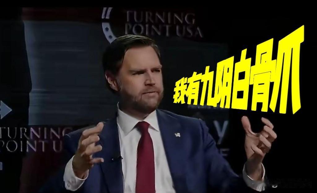 达拉斯举行共和党大会，副总统万斯即将发表关键演讲，他被视为2028总统提名的最强