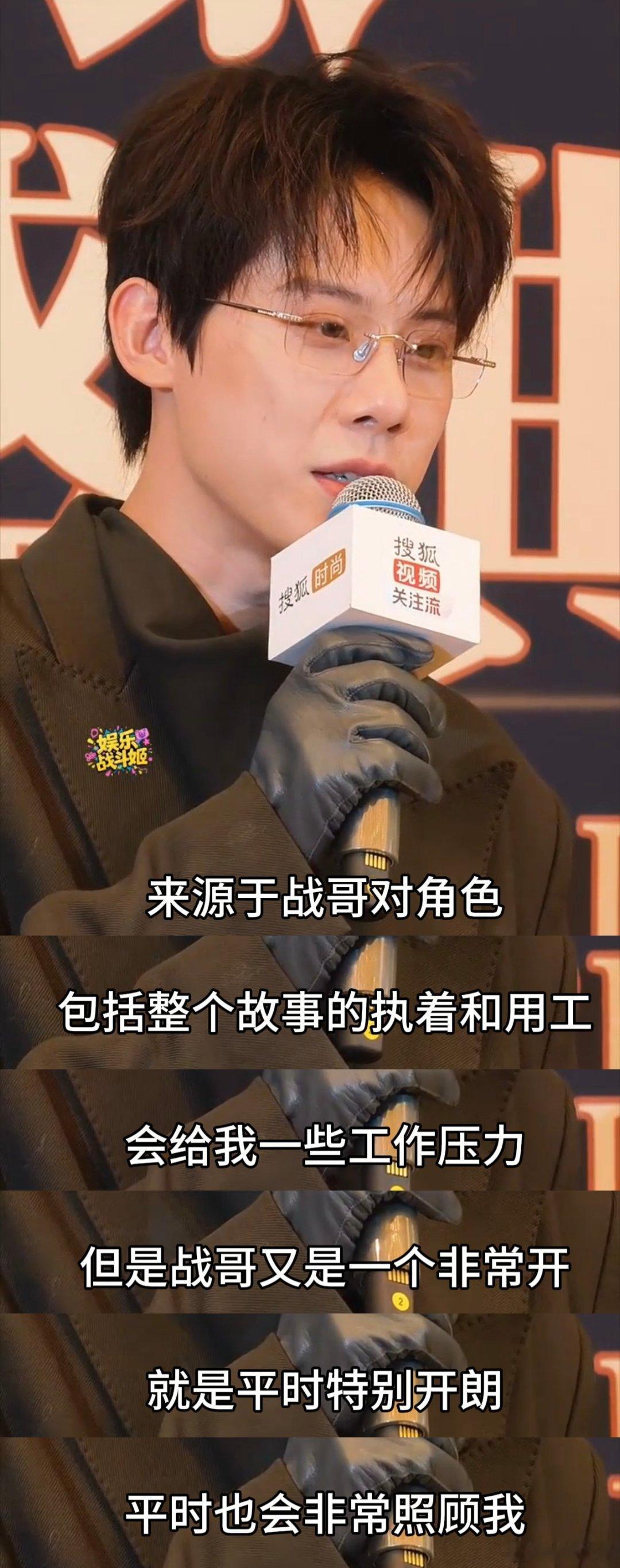 周奇提到肖战对他的帮助肖战每一步路都是脚踏实地的在走 每一步都算话肖战