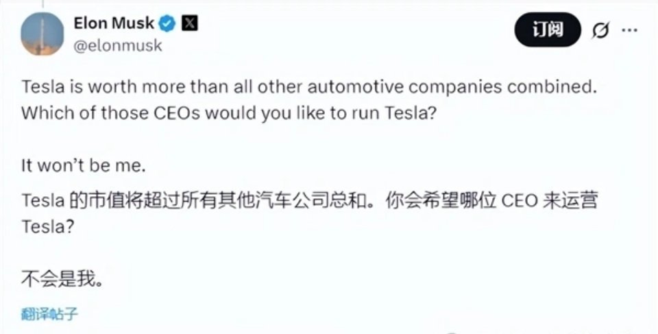 马斯克一万亿美元薪酬 马斯克接下来10年的一万亿美元薪酬到底有多难？真可谓是挑战