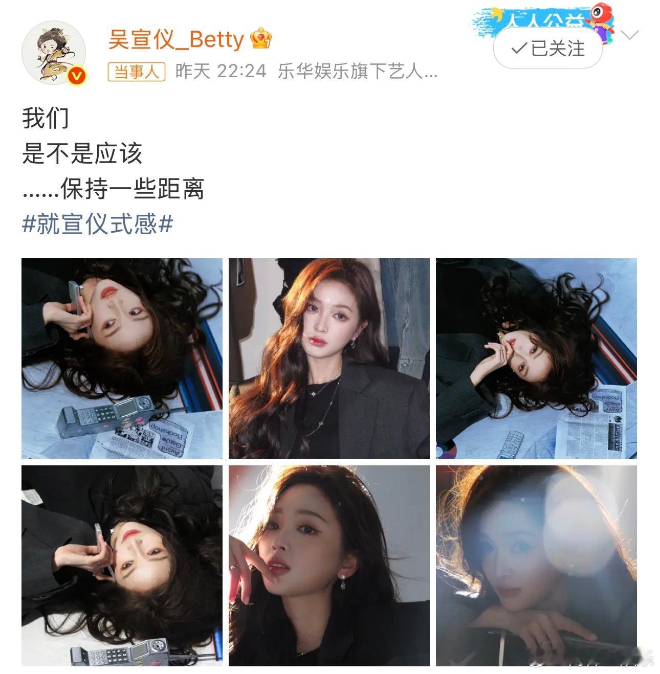 吴宣仪取消行程图10日，发文：“我们是不是应该……保持一些距离”，并在评论区表示