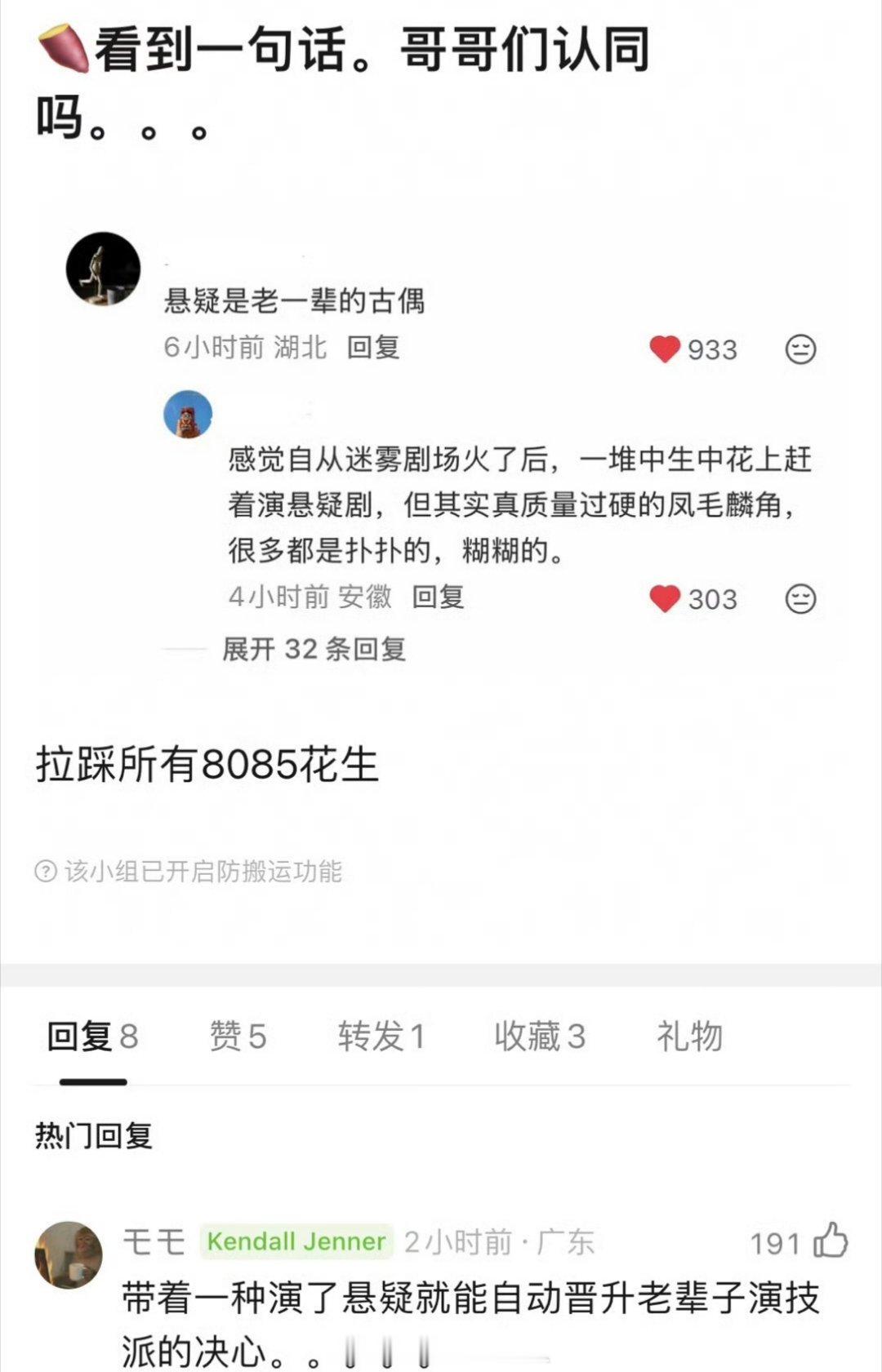 我基本上迷雾剧场全都看过一遍，看到最后最好看的还是最开始的沉默的真相 