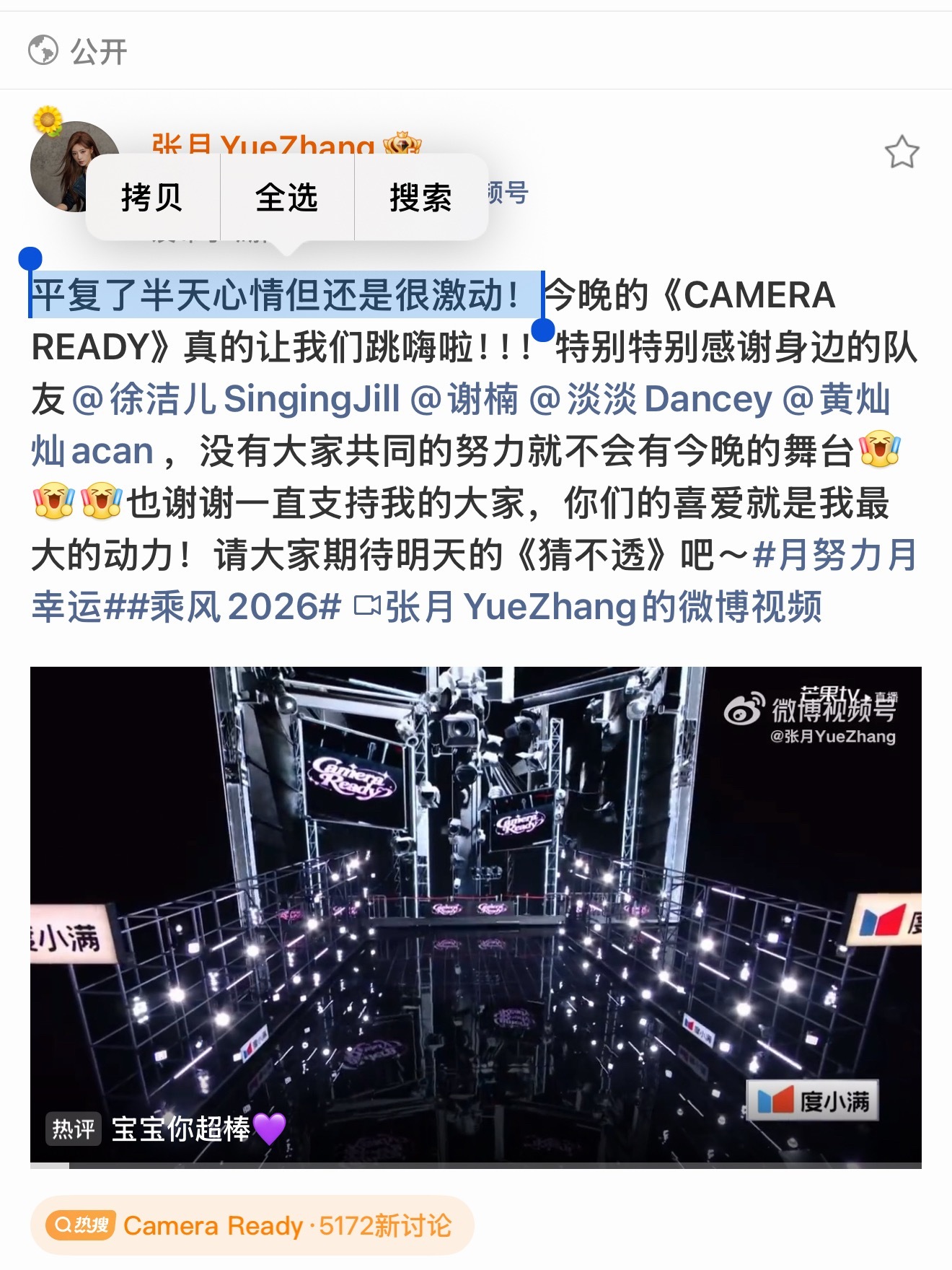 如果她有只尾巴现在就摇成陀螺了 