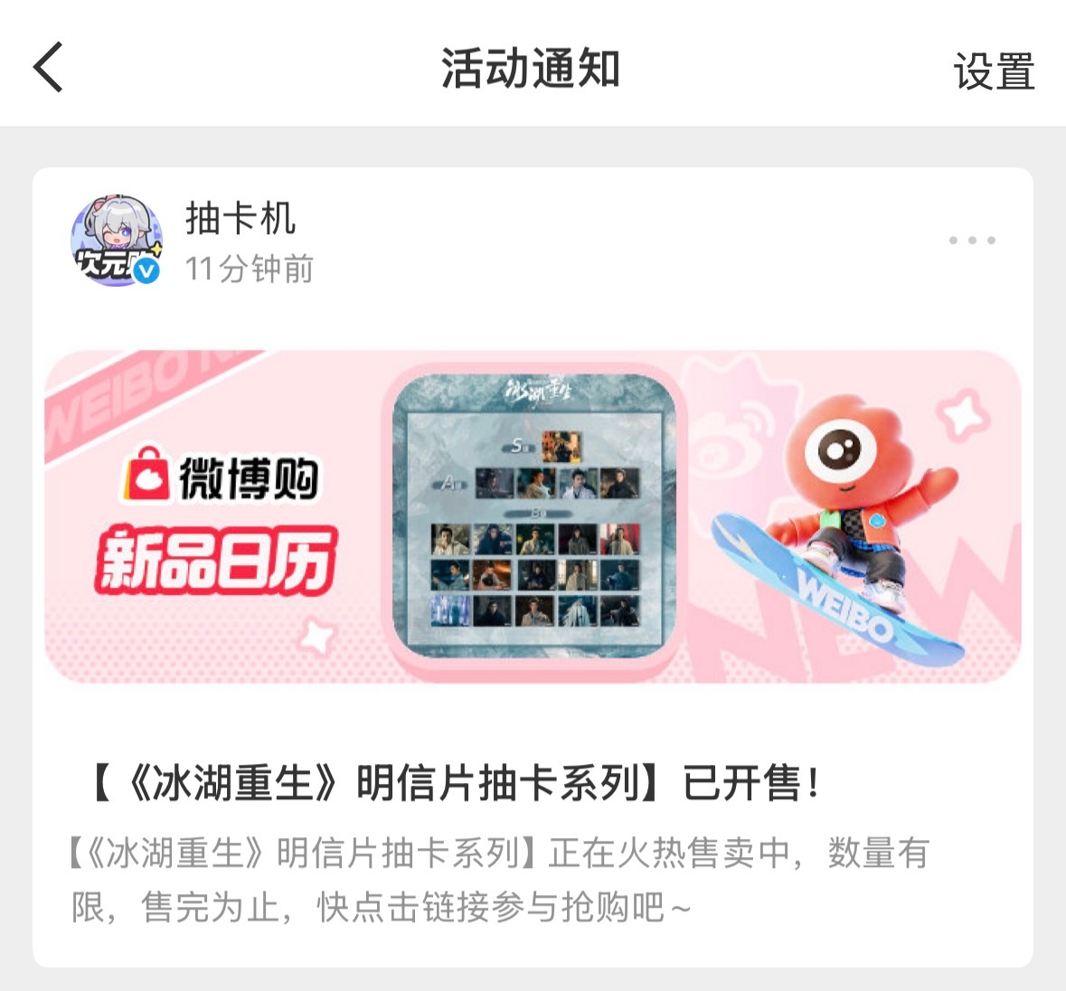 这种抽卡的活动以后不用提醒我了