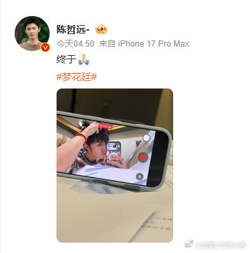 陈哲远通宵配音 陈哲远通宵配音，太好了梦花廷是原声！陈哲远通宵配音梦花廷