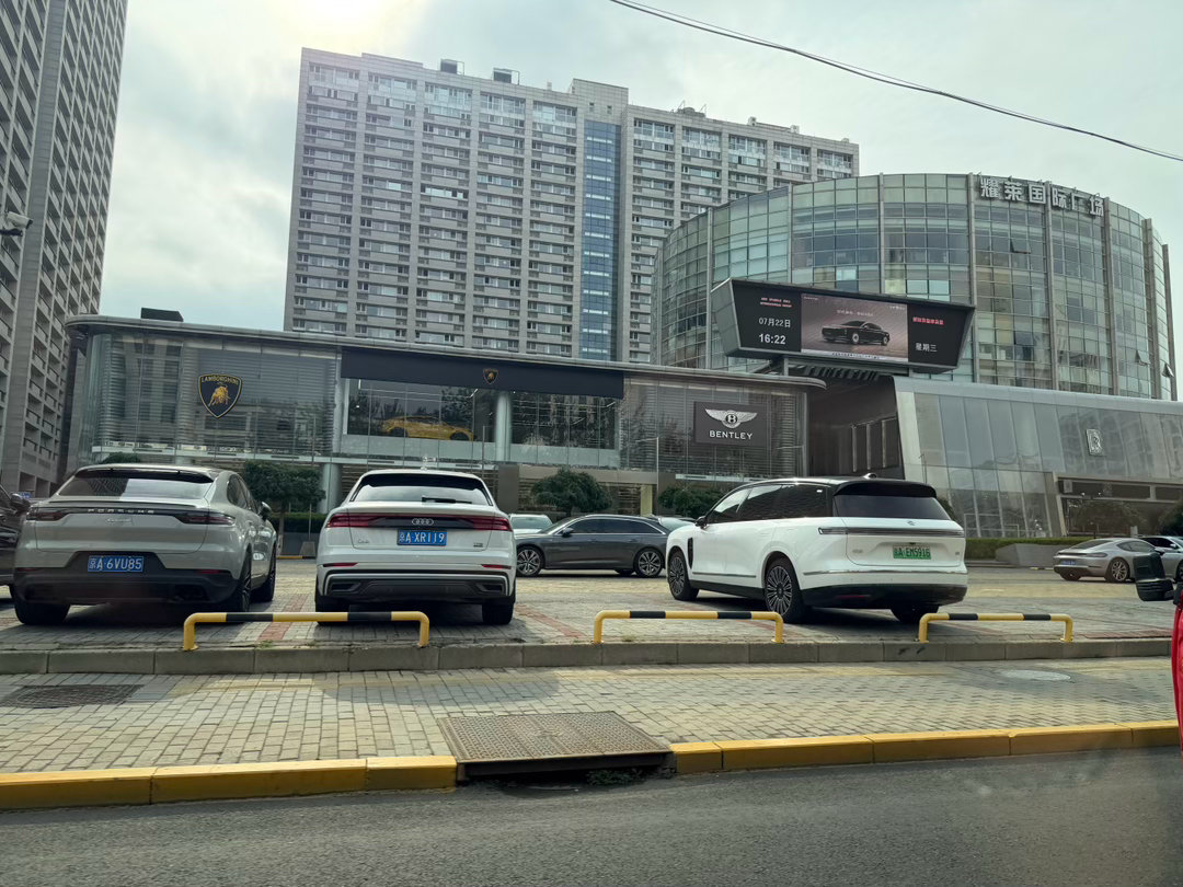 对喽，像超豪华们看齐，从做邻居开始