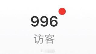996，你们好啊 