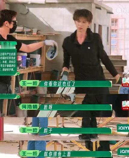 王一珩喜剧人身份都是自己给的 出门在外王一珩的喜剧人buff全靠自己叠满！顶级空