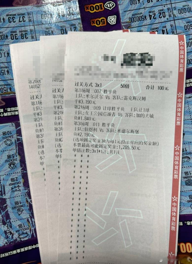 英冠三部曲！赛事：007 英冠球队：米尔沃尔VS雷克斯 走势：平波胆：1-1  