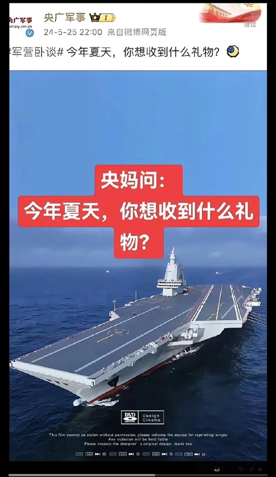 既然央妈都开口了，我就厚颜无耻的提出来了，今年夏天我想要统一节，放个5～7天，不