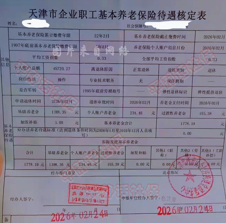 天津断缴11年养老金，实在可惜。
天津是使用应缴年限计算指数的省份之一，断缴对指