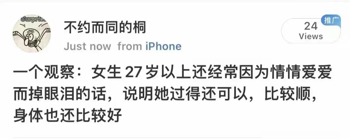 从这方面就可以看出女人过的好不好？涨知识了。

#三观都被震碎了# #搞笑段子#
