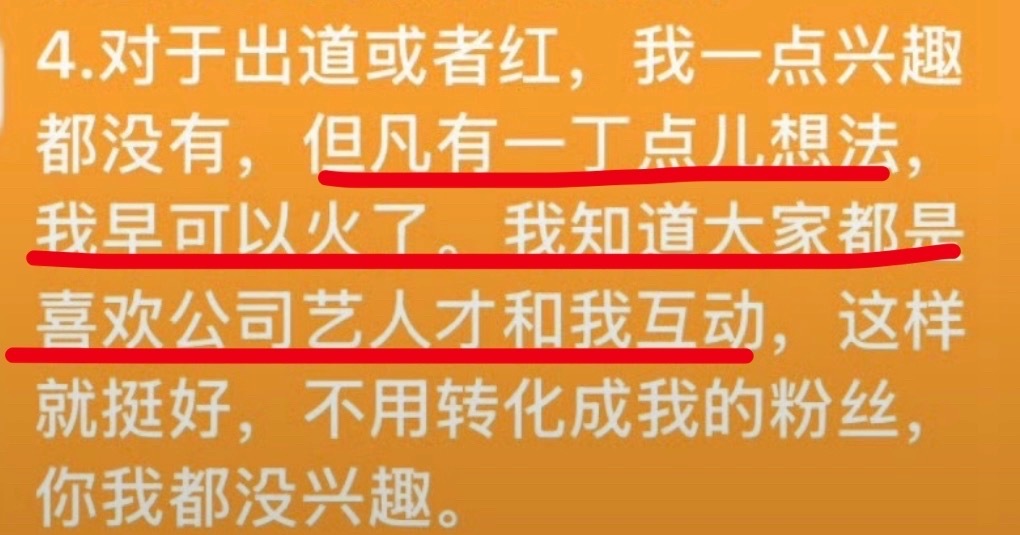 好乐无荒倒闭了 和粉丝拉近距离就是把粉丝分成三六九等转化成为你的铁粉然后不断的养