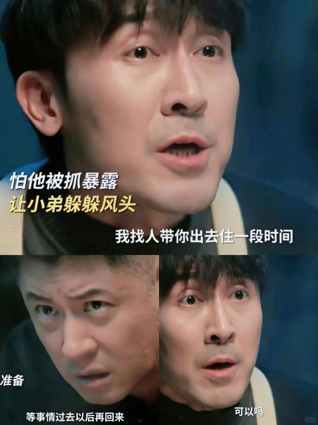 《以法之名》虚假的友谊：大难临头各自飞上一秒称兄道弟，下一秒搞死对方，HSH的友