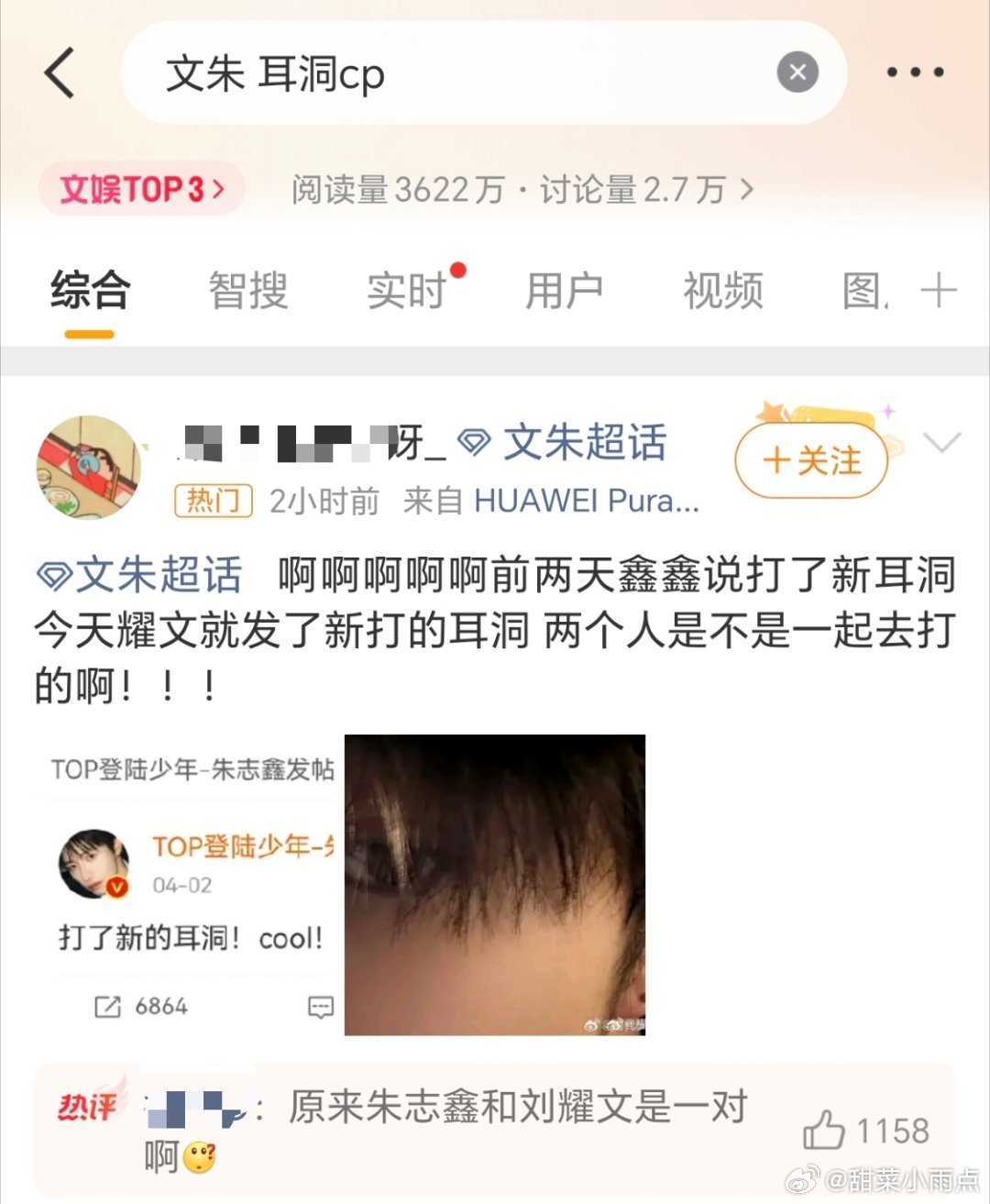 不好意思，刚上楼，第一次听说刘耀文朱志鑫还有cp 我刚磕上碗盆你别搞我