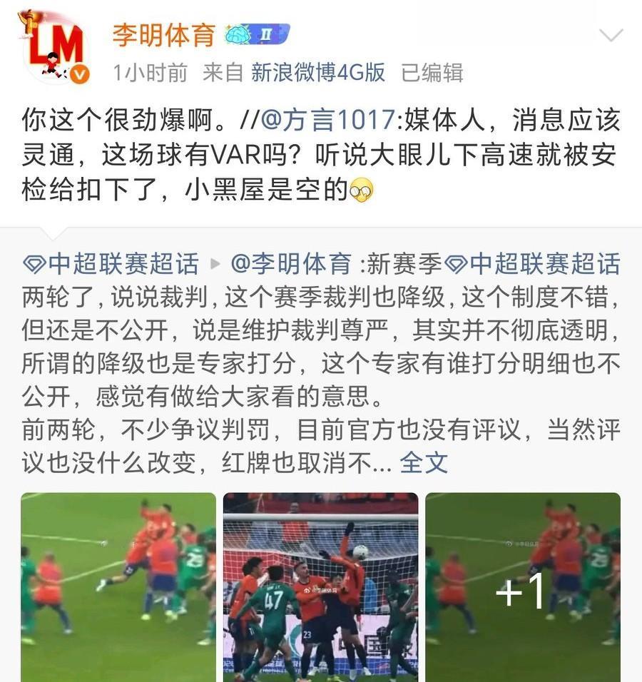 有些人想象力太丰富了！今天看到以下两个观点消息：
第一，唐顺齐下高速就被安检扣下