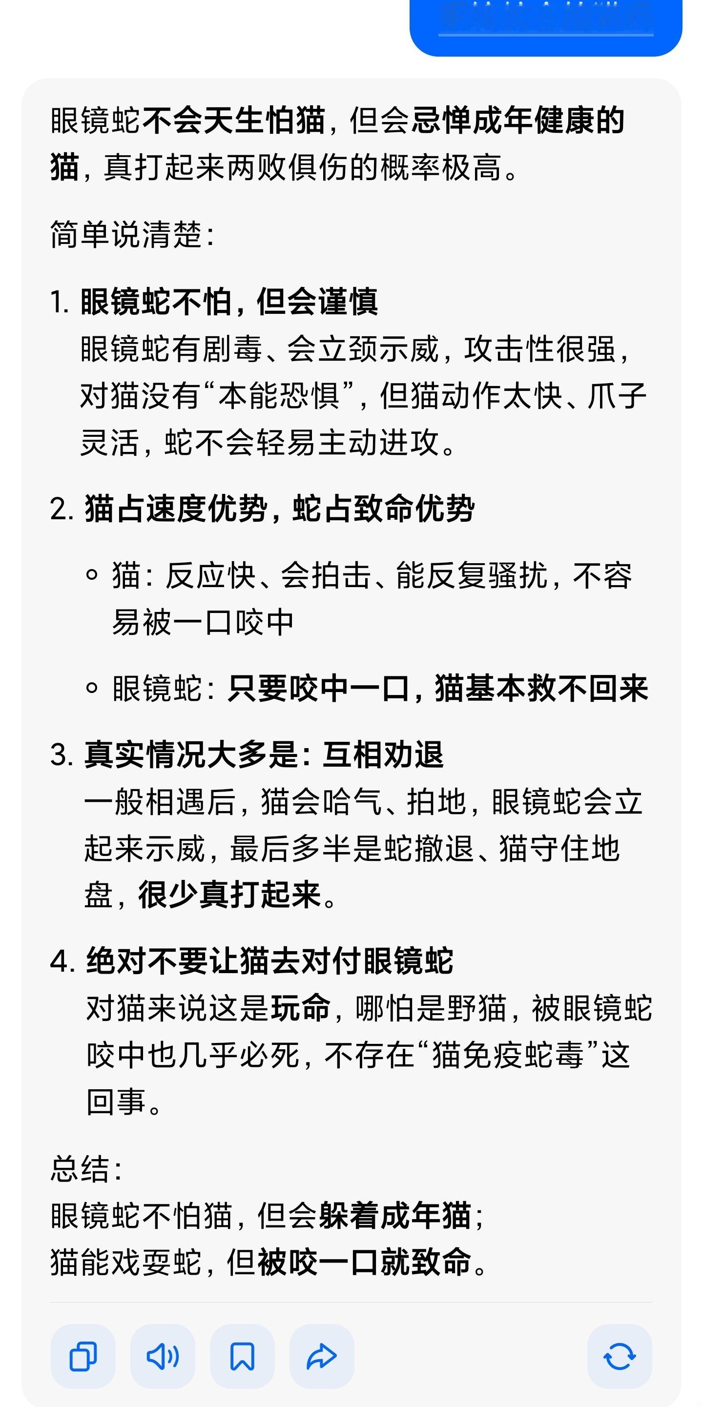 公园散步遇到眼镜蛇小猫挺身而出 我每天就这么在豆包里上课！眼镜蛇和猫咪各有优劣势