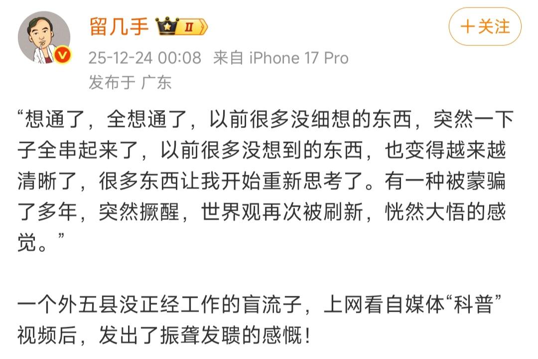 他急了，他急了！
但是他又怕把头露出来，就整了些模糊的意识流玩意。现在，网友们建