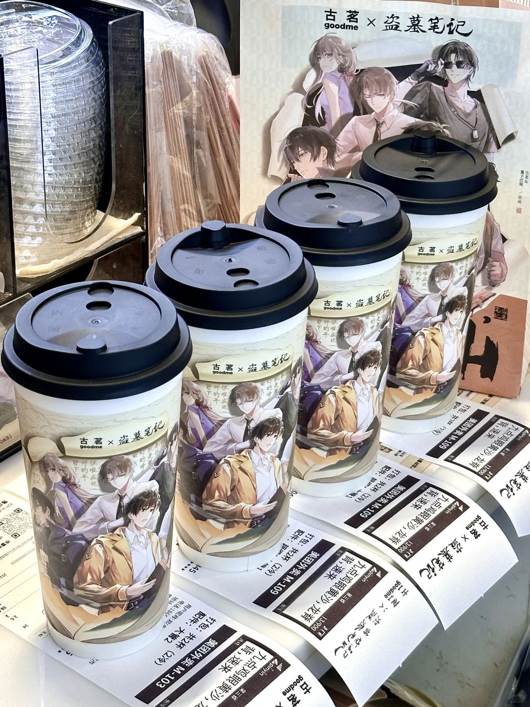 古茗！！会联名你就多联点！！