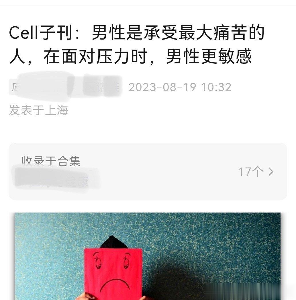 明明是老鼠体外试验，为啥标题不提？明明是雄老鼠，为啥要写成男性？这类老鼠的实验有