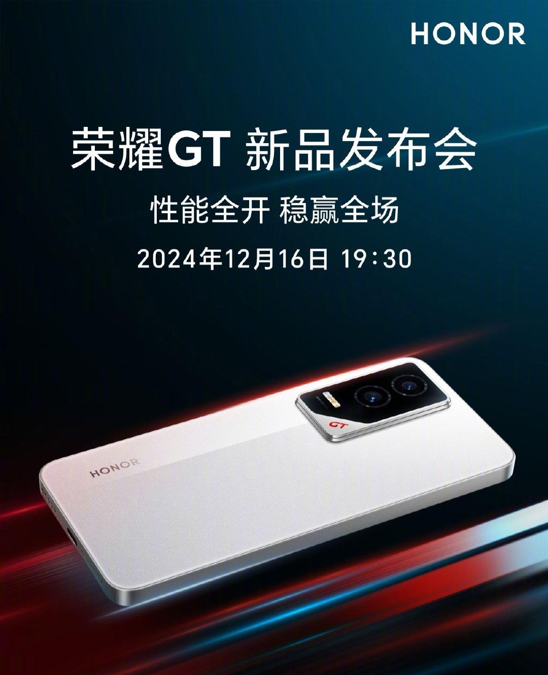 今天荣耀GT正式发布，盲猜一手2299起步。

从极客湾实测来看，这款手机的游戏