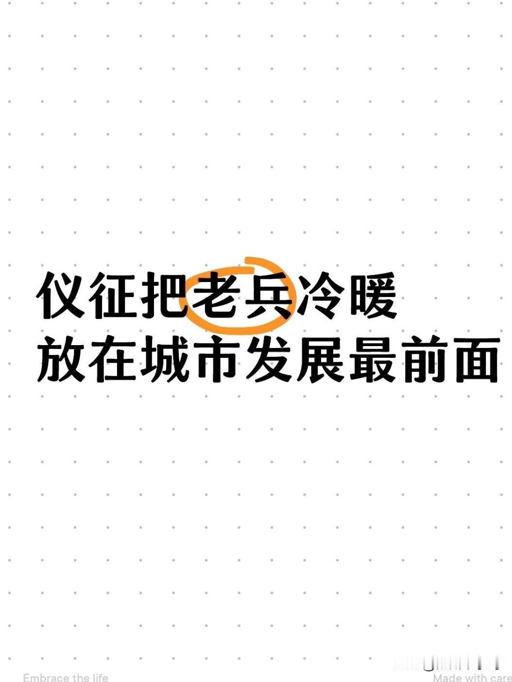 7月24日上午，仪征市2026年退役军人庆“八一”座谈会如期召开。市委常委、人武