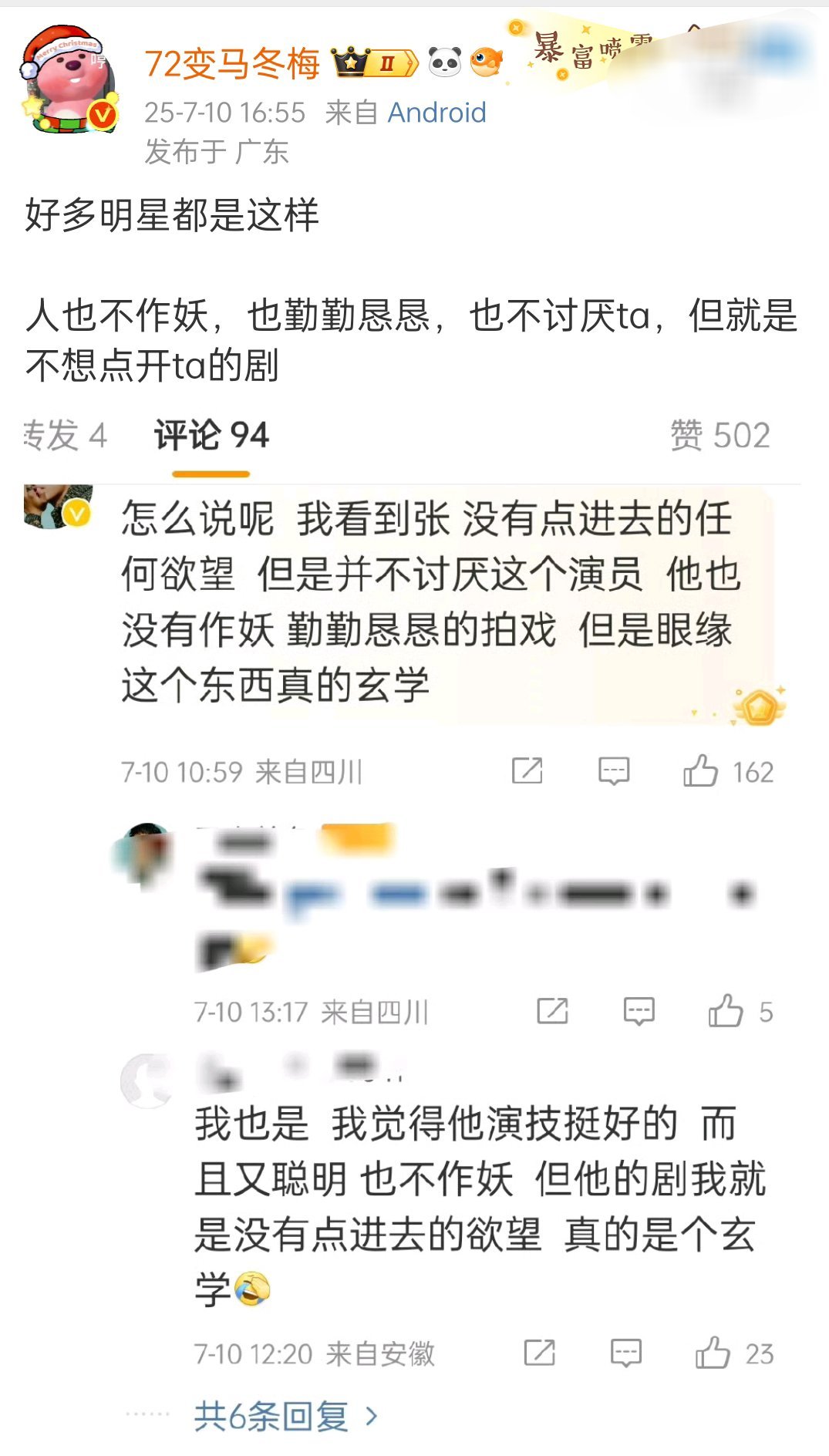 虽然大家都在押宝扫毒行动，但我不看好，理由说不出，反正就是感觉 ​​​