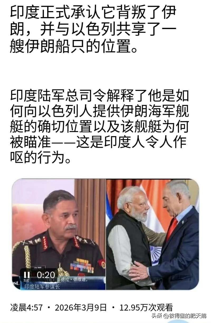 这确实是印度能干得出来的事儿，阴险小人行径！

印度三哥正式承认背叛了伊朗

印