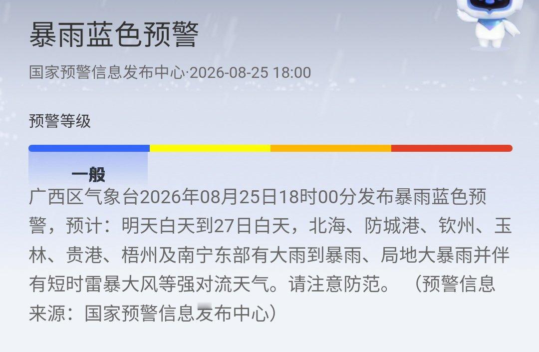 为什么天天都有暴雨 ​​​