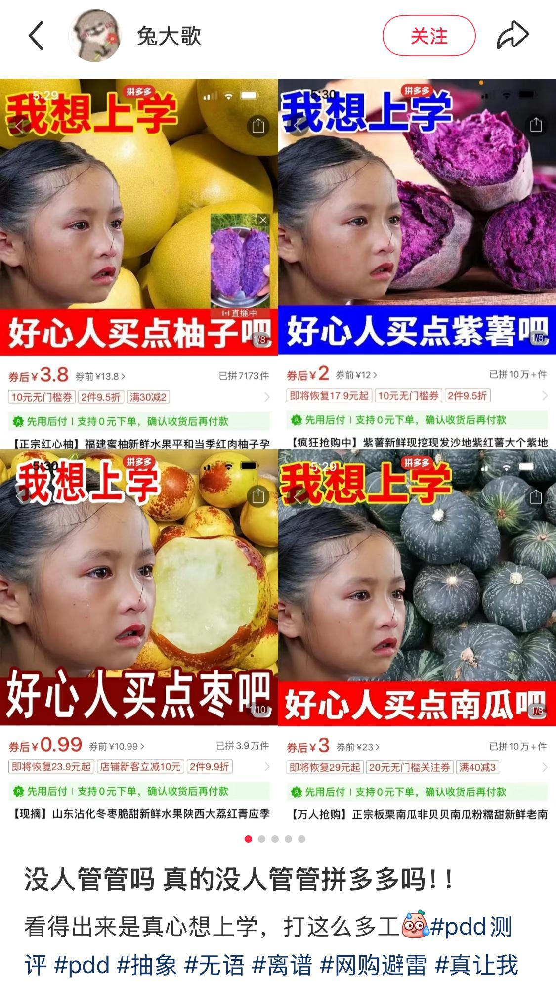 大山孩子也被资本做局了[疑问] ​​​