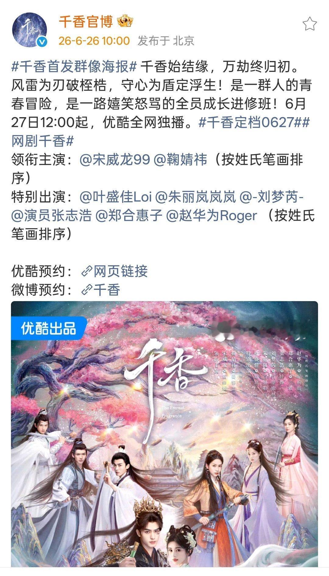 千香明天中午播！！ 