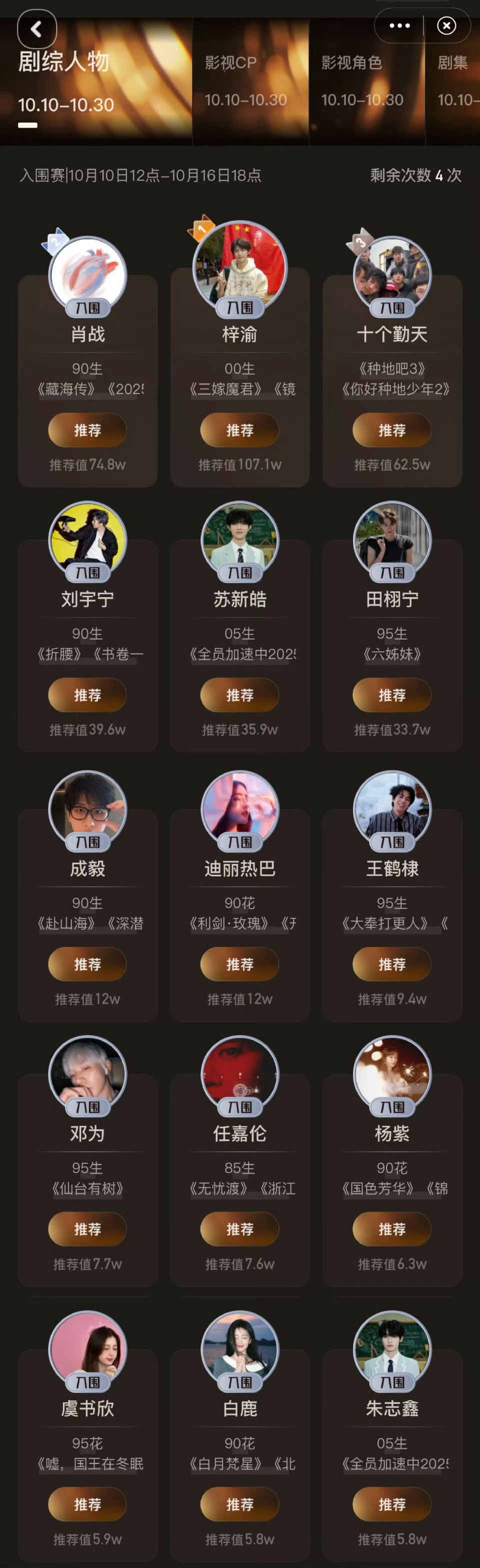 微博视界大会可能觉得大家比较无聊，开始搞事情了[吃瓜] ​​​