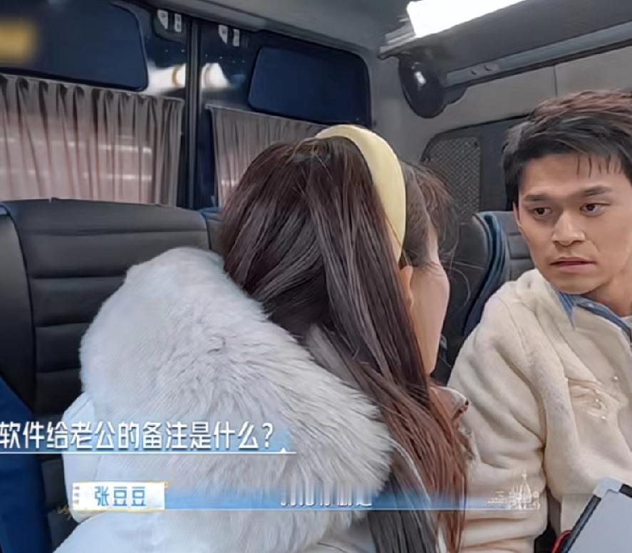 孙杨在夫妻默契考验这块又急眼了

被问对老公的备注时，豆豆提醒他，自己曾经删除过