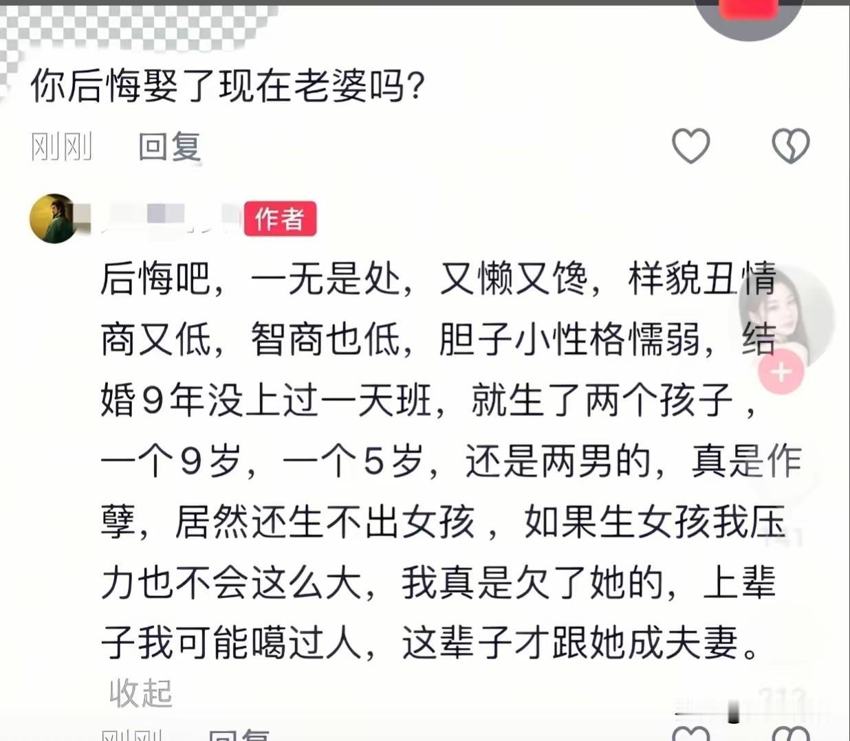 这男的这么吐槽自己老婆，我一男的都看不下去！
说他老婆，一无是处，又馋又懒又丑，
