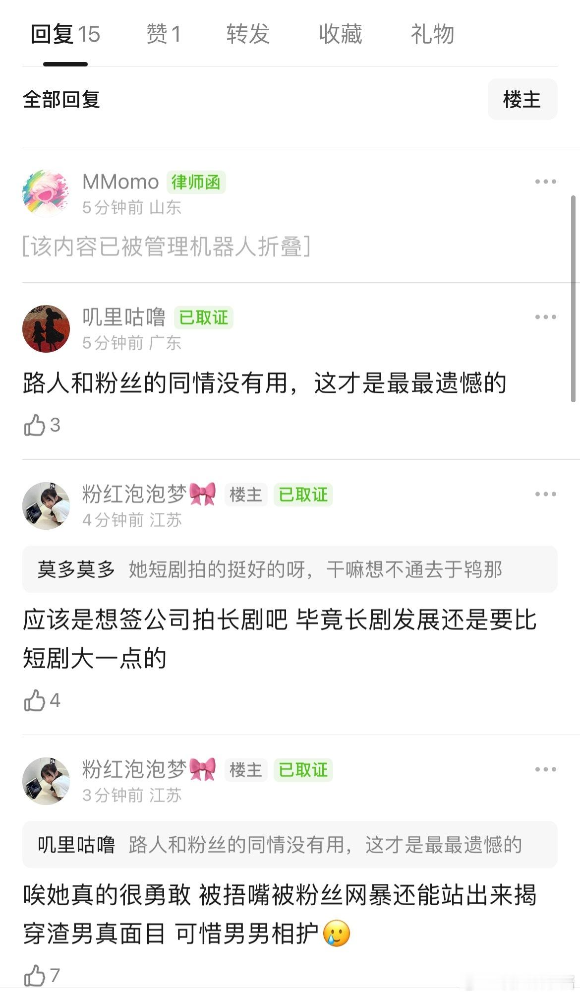 如果于正真的退了滕泽文，别的公司能不能签她🥲不然也太惨了 ​​​