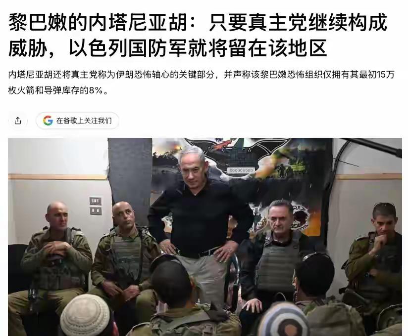 真主党15万弹药只剩8%！内塔尼亚胡突入黎巴嫩视察，伊朗毫无办法
当伊朗还在考虑